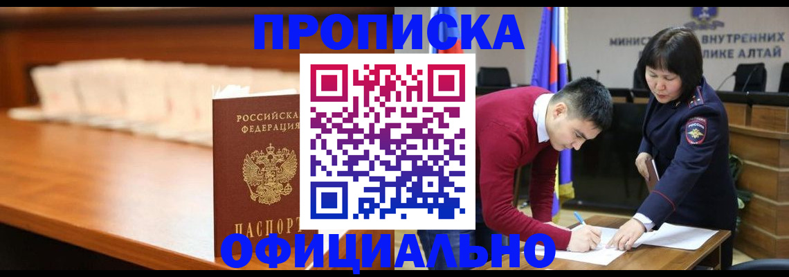 временная регистрация в квартире в Ак-Довураке