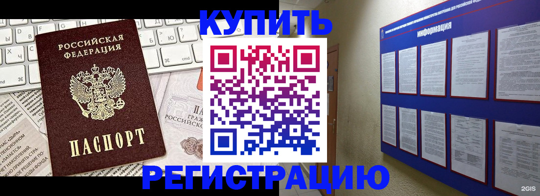 прописка поиск в Ак-Довураке